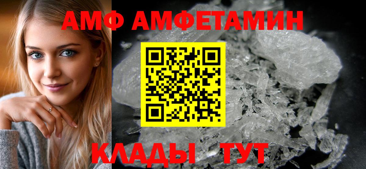 Амфетамин Premium Батайск