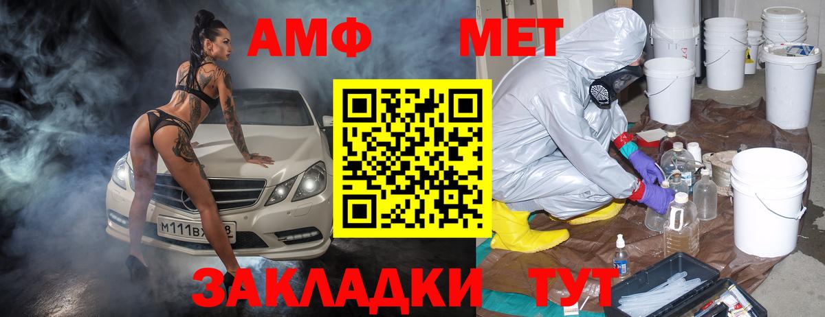 Amphetamine Розовый  Вход с VPN  Amphetamine  Батайск 
