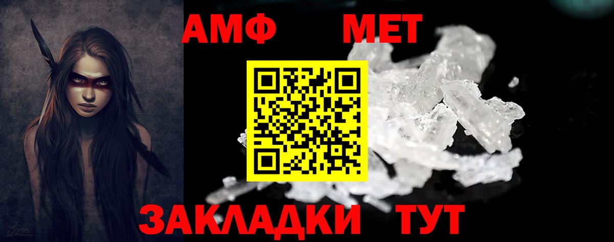 АМФ  АМФЕТАМИН  Батайск  Амфетамин VHQ 