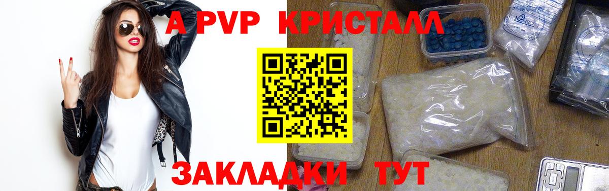 Alpha-PVP мука Батайск