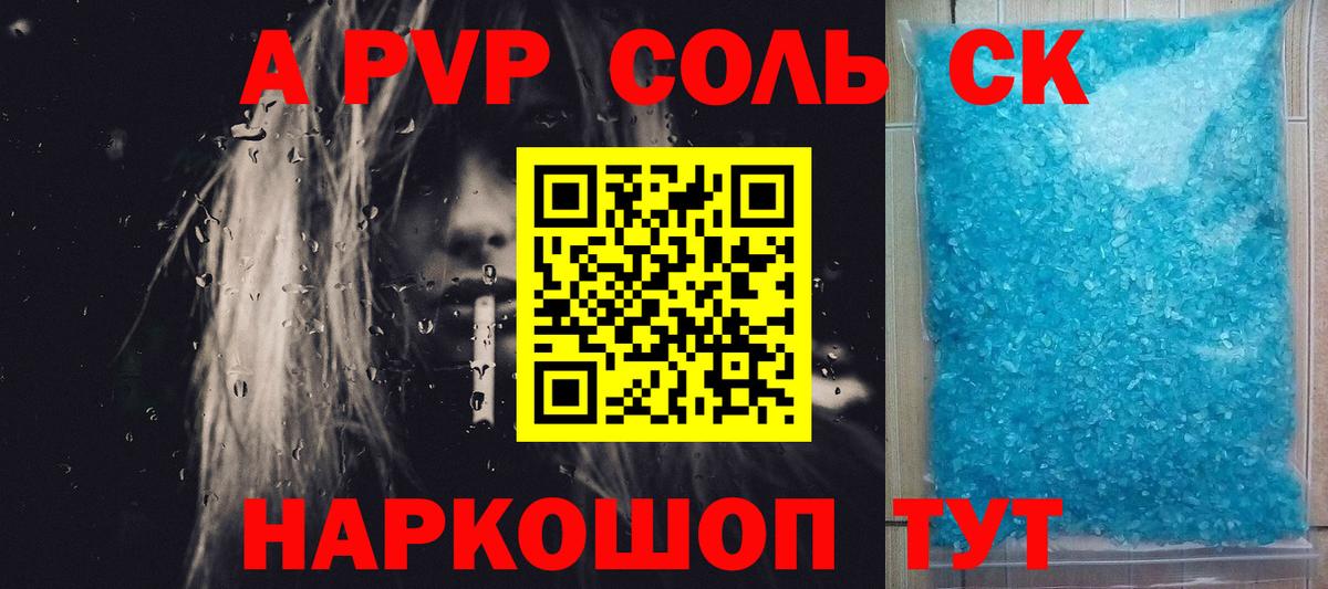 APVP мука Батайск