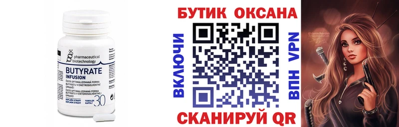 БУТИРАТ буратино  купить наркоту  Батайск 