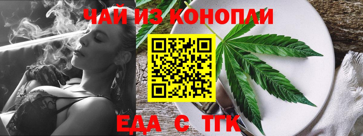 Canna-Cookies марихуана  Вход с VPN  Батайск 