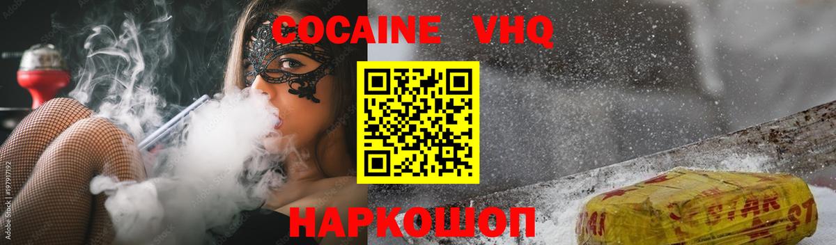 Cocaine Fish Scale Батайск
