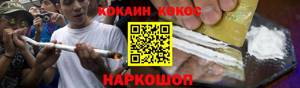 Cocaine  Кокаин 98%  Cocaine Колумбийский  Вход с VPN  Батайск 