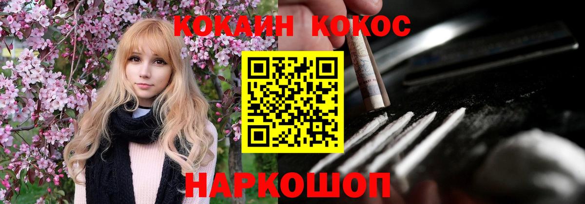 COCAIN Эквадор  Батайск  Кокаин 99% 