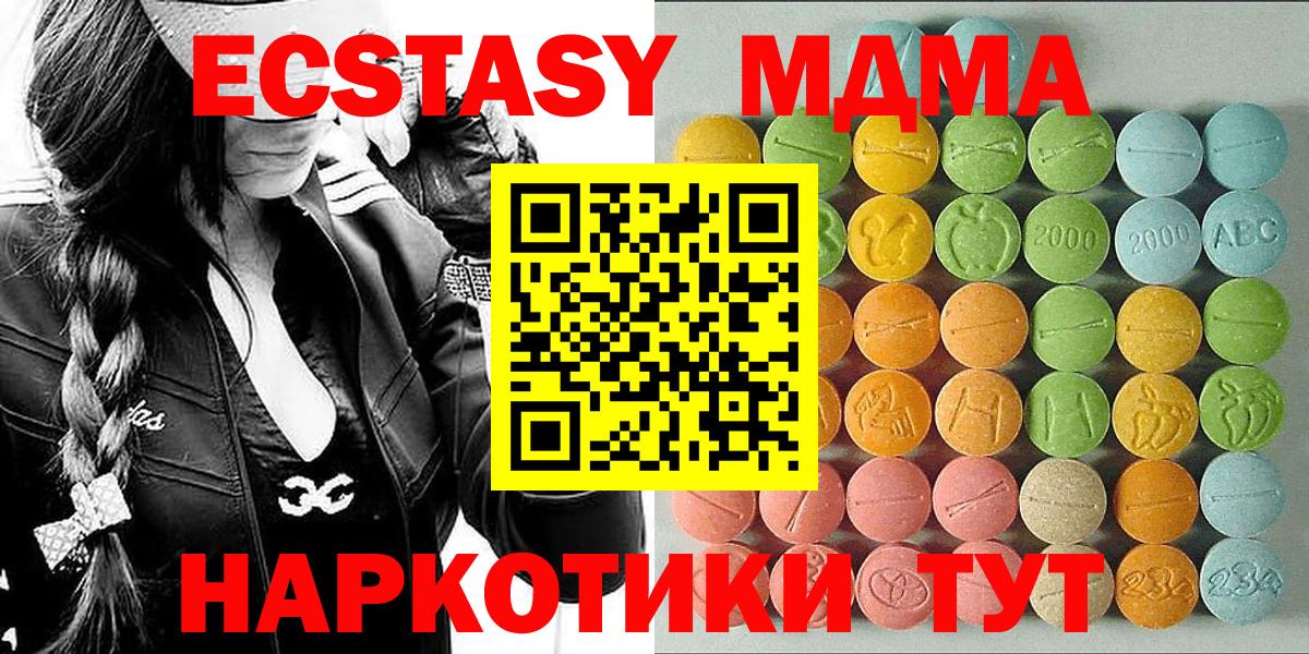 ЭКСТАЗИ таблы Батайск