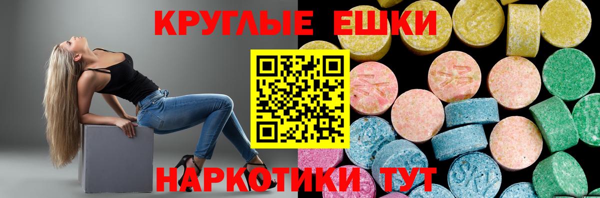 Ecstasy Punisher  ЭКСТАЗИ 250 мг  Батайск 