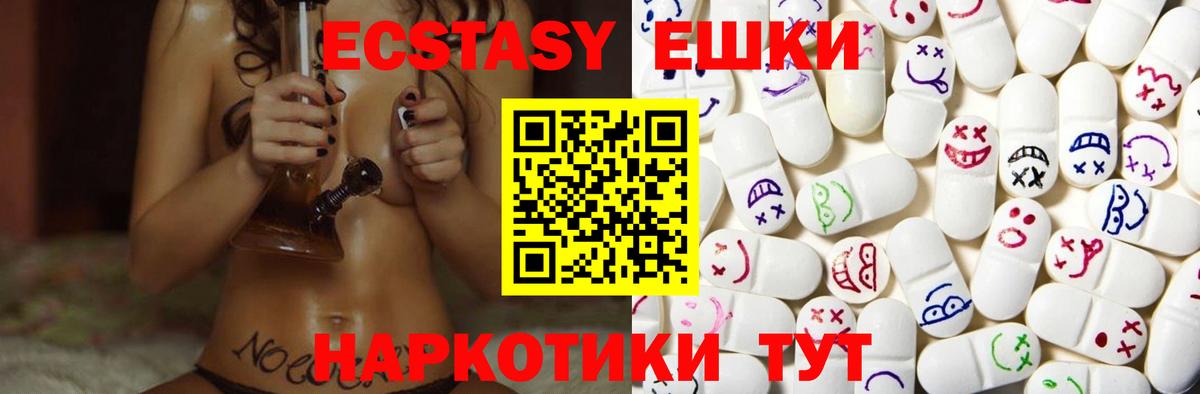 ЭКСТАЗИ  мега маркетплейс  Вход с VPN  Батайск  ЭКСТАЗИ бентли  Экстази диски 