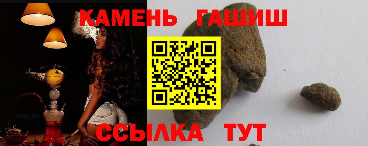 ГАШИШ hashish Батайск