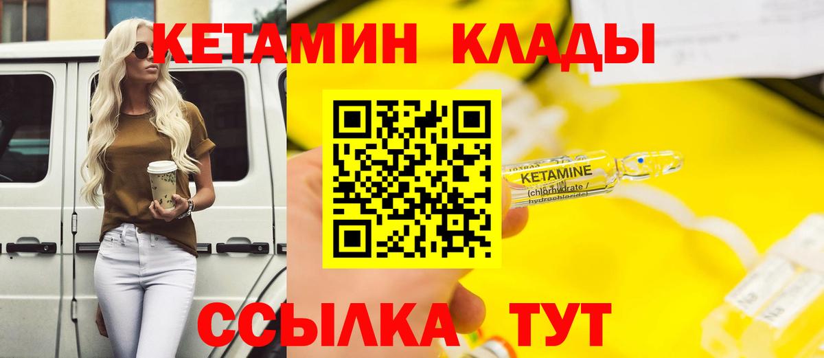 кракен рабочий сайт  КЕТАМИН ketamine  Вход с VPN  Батайск  КЕТАМИН ketamine 