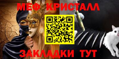 меф Апшеронск