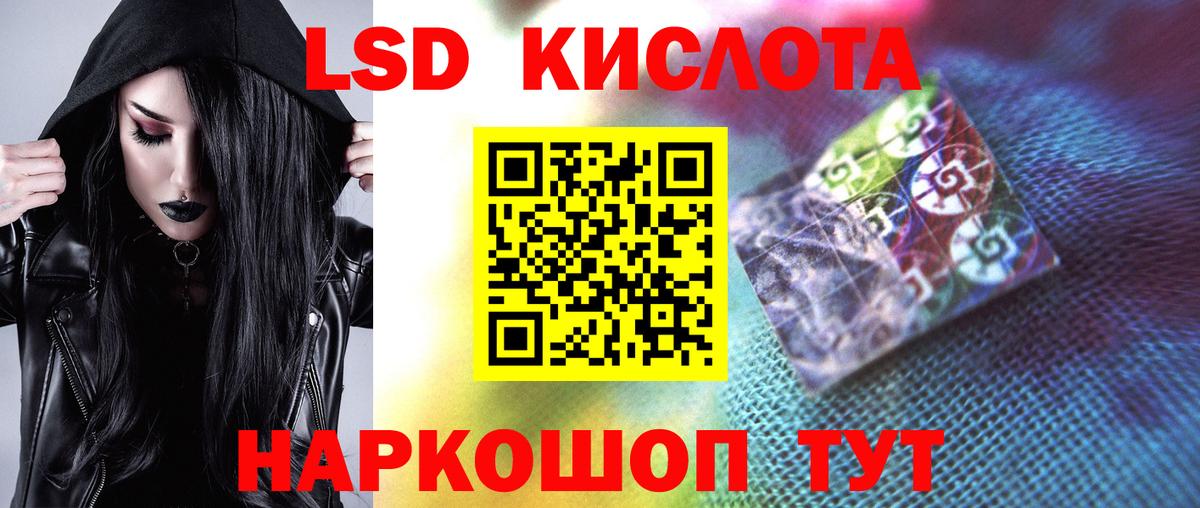 LSD-25 экстази  omg маркетплейс  Вход с VPN  Батайск  ЛСД экстази кислота  LSD-25 экстази кислота 