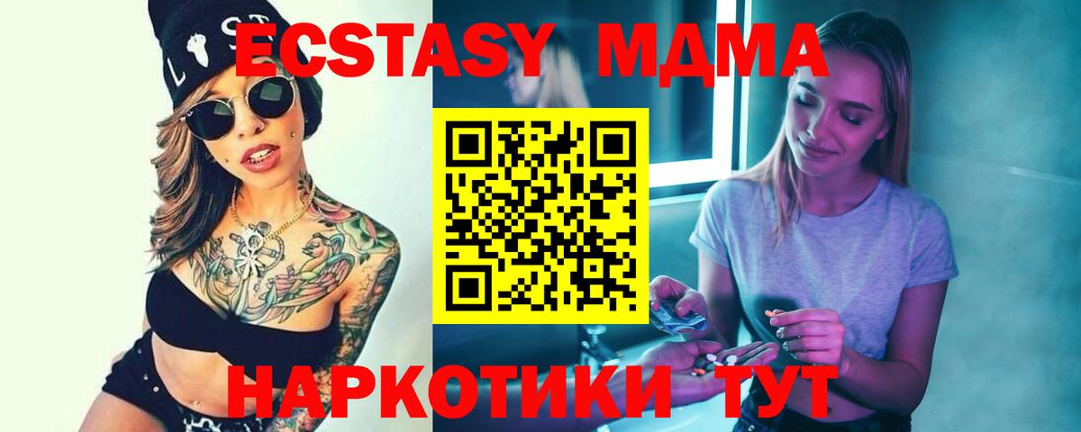 MDMA  Вход с VPN  Батайск  MDMA Molly  МДМА молли 