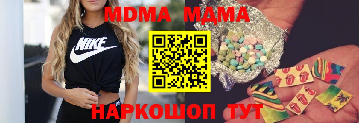 МДМА  MDMA молли  Батайск  МДМА crystal 