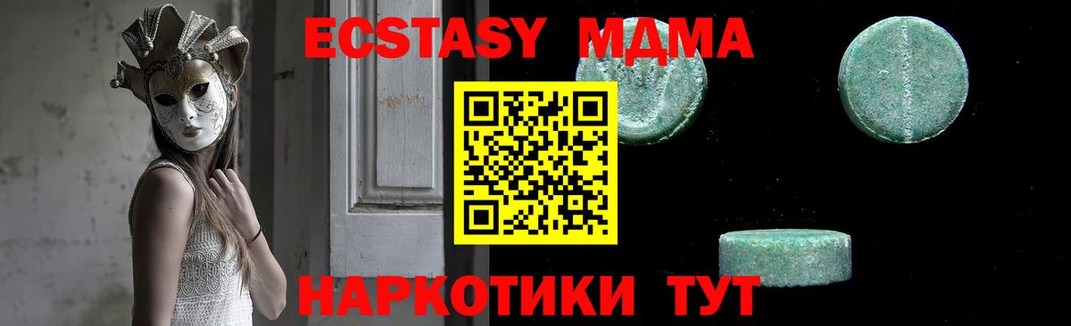 МДМА crystal Батайск