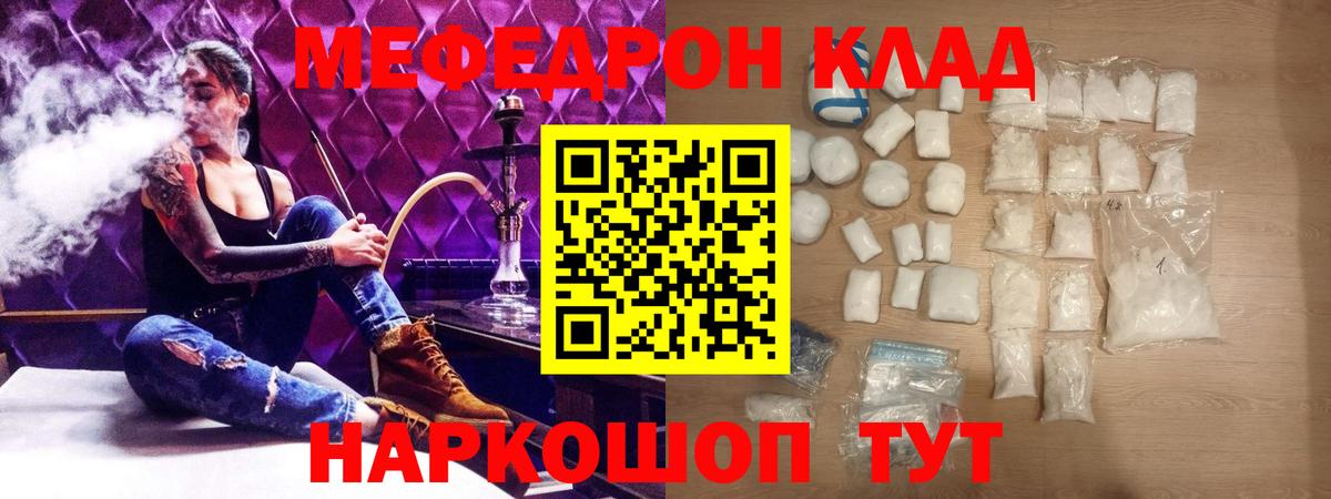 МЯУ-МЯУ кристаллы  МЯУ-МЯУ  Батайск 