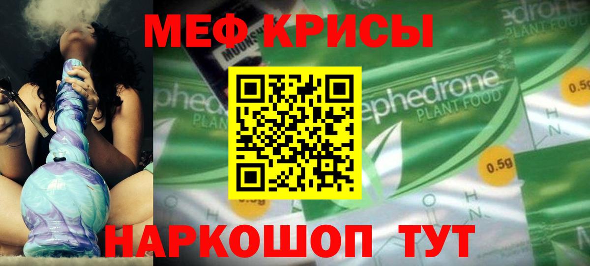Мефедрон  МЕФ VHQ  Вход с VPN  МЯУ-МЯУ кристаллы  Батайск 