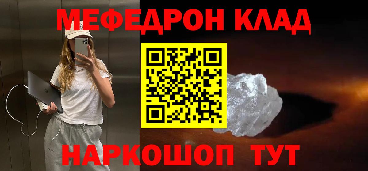 Меф мяу мяу мука Батайск