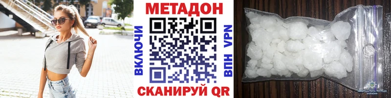 Метадон methadone  darknet Telegram  Батайск 