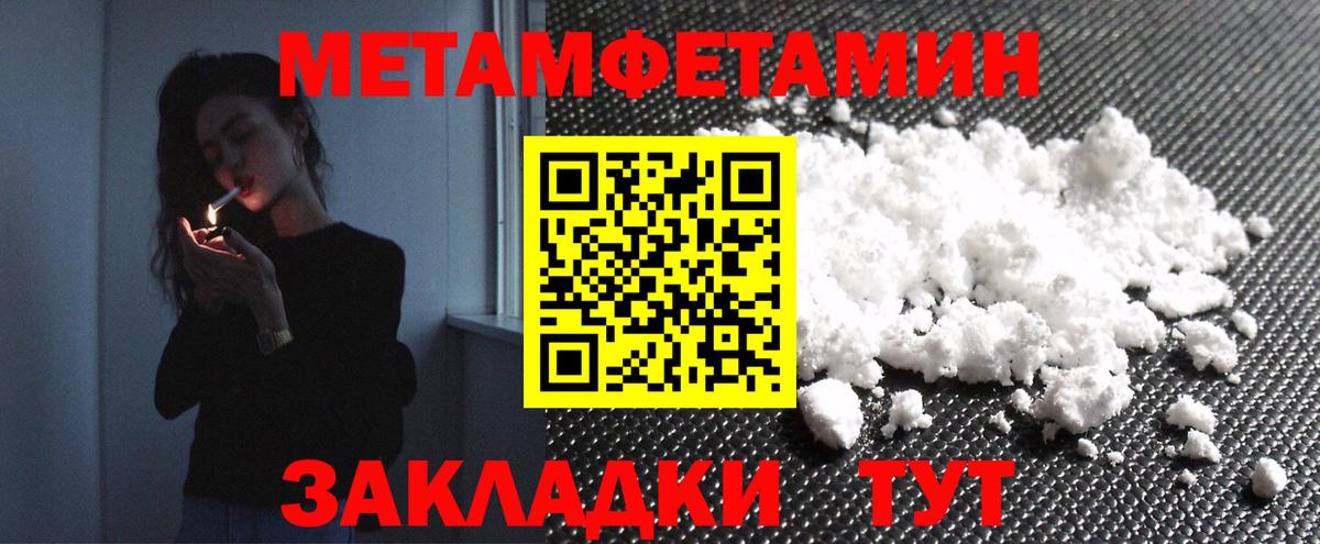 Первитин винт  Вход с VPN  Батайск 