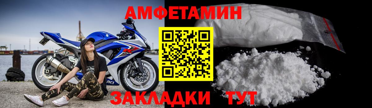 Первитин пудра Батайск