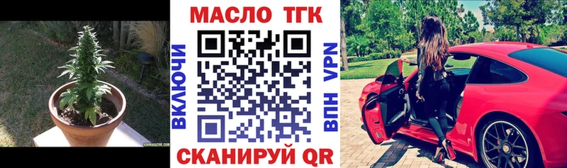 Дистиллят ТГК вейп  Батайск 