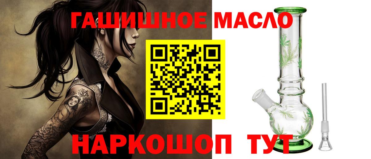 ТГК гашишное масло  Батайск  ТГК жижа 