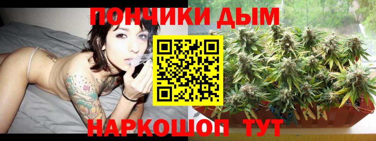 Каннабис Ganja Батайск
