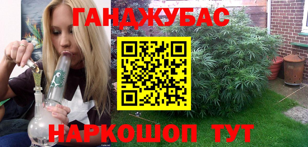 Каннабис марихуана  Канабис семена  Батайск  Вход с VPN  Бошки марихуана план 