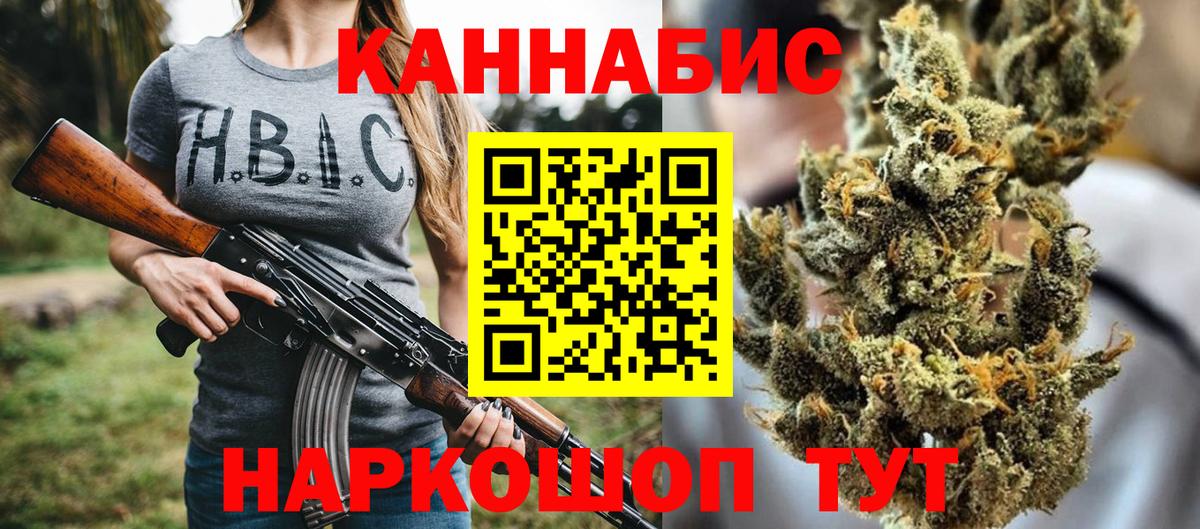 Канабис марихуана Батайск